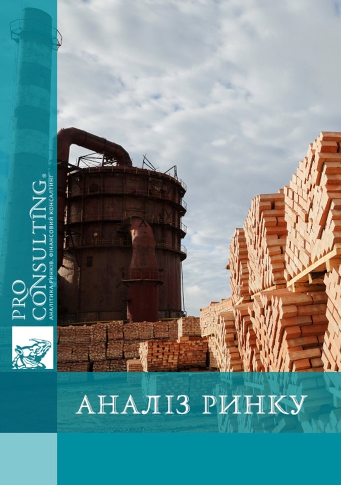 Короткий огляд впливу війни на ринок будівельних матеріалів України. 2023 рік